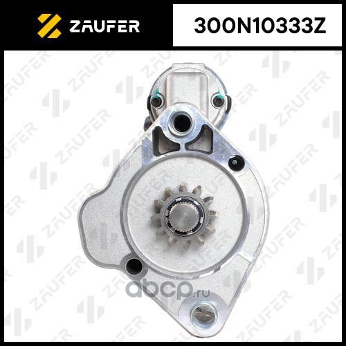 300N10333Z ZAUFER Стартер