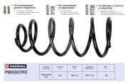 Пружина подвески передн. Audi A3 96-VW Bora 98-Golf IV 97- (1.4, 1.6) (M8030190) (1J0411105AE) MARSHALL M8030190