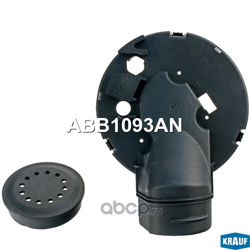 ABB1093AN KRAUF Крышка генератора пластиковая