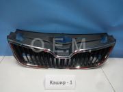 001250401024042017 O.E.M. Решетка радиатора Skoda Rapid