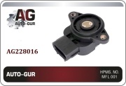 AG228016 AUTO-GUR Датчик положения дроссельной заслонки Mazda ZJ0118911