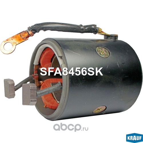 SFA8456SK KRAUF Статор стартера со стаканом