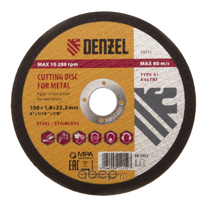 73773 DENZEL Круг отрезной по металлу, 150 х 1.8 х 22.2 мм Denzel