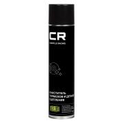 S7520128 CARVILLE RACING Очиститель CR тормозов и деталей сцепления, аэро, 360°, 800ml (S7520128)