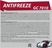 792255 GREENCOOL Антифриз GC7010 красный 4.4 л.