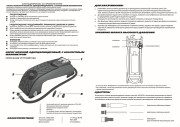 12204 MICHELIN Насос ножной