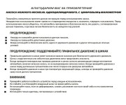 12208 MICHELIN Насос ножной