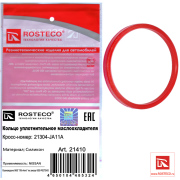 21410 ROSTECO Кольцо уплотнительное маслоотделителя силикон