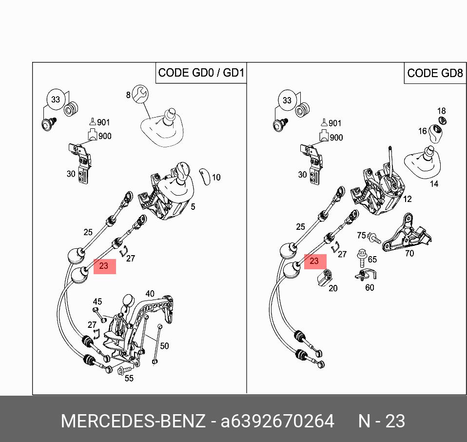 A6392670264 MERCEDES-BENZ ТРОС МЕХАНИЗМА ПЕРЕКЛЮЧЕНИЯ ПЕРЕДАЧ