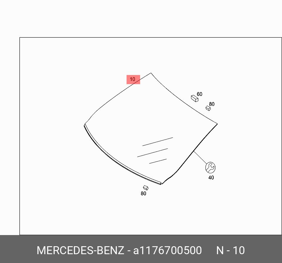 A1176700500 MERCEDES-BENZ СТЕКЛО ВЕТРОВОЕ