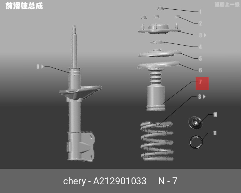 A212901033 CHERY Пыльник переднего амортизатора Fora (A212901033)