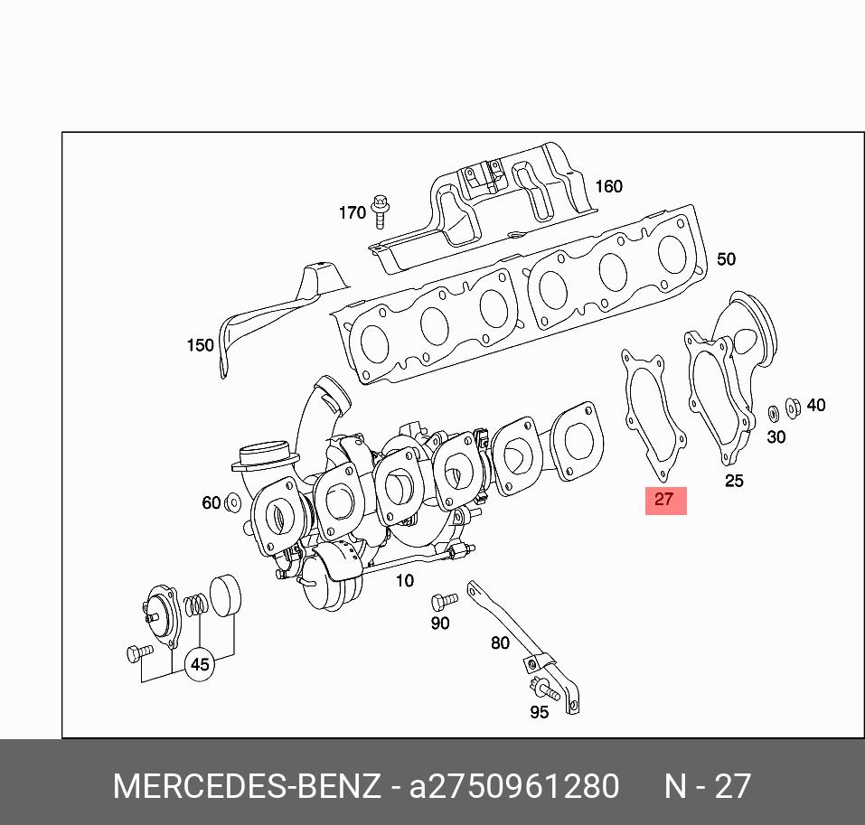 A2750961280 MERCEDES-BENZ ПРОКЛАДКА ТУРБОКОМПРЕССОРА