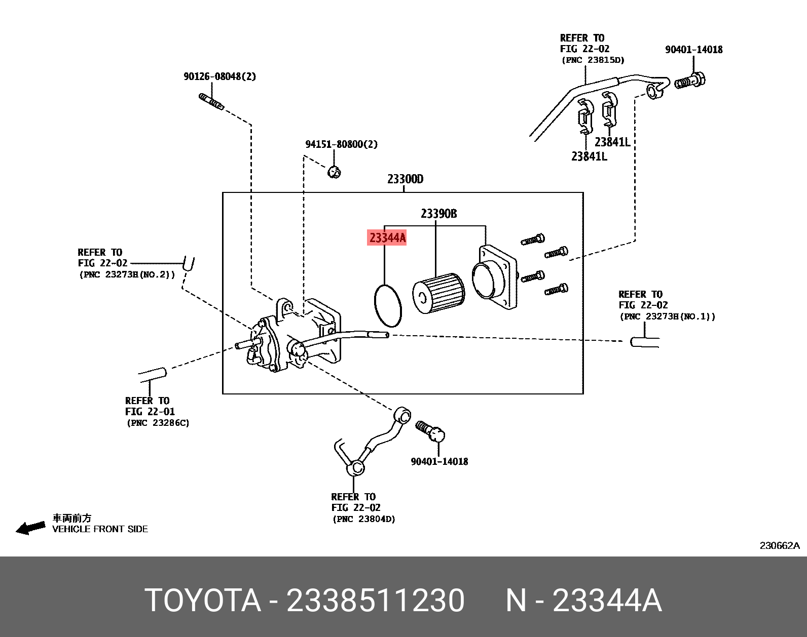 2338511230 TOYOTA Кольцо уплотнительное топливного фильтра