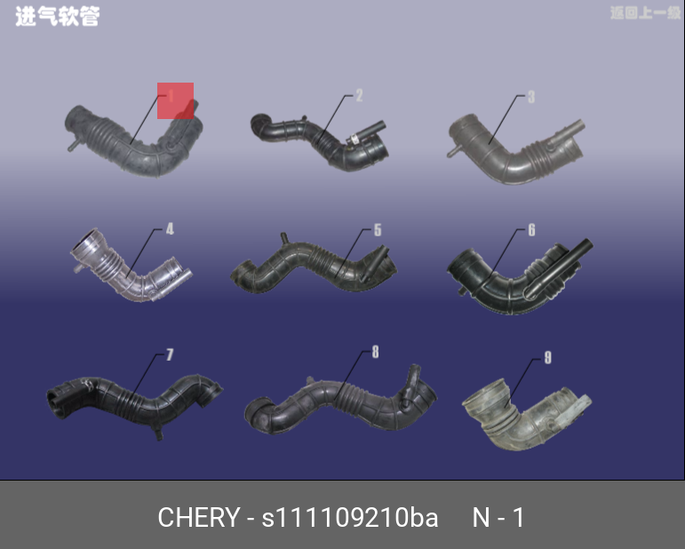 S111109210BA CHERY HOSE - AIR INTAKE