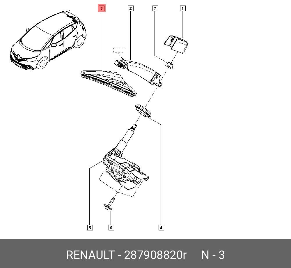 287908820R RENAULT Щетка стеклоочистителя