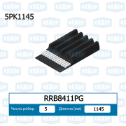RRB8411PG KRAUF Ремень поликлиновой