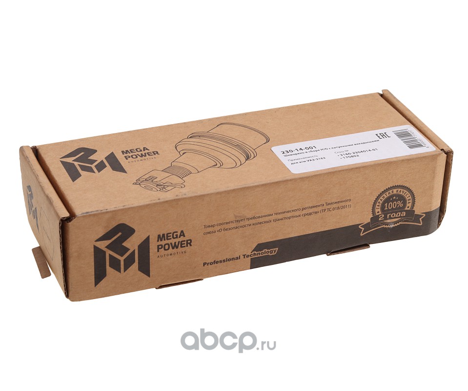 23014001 MEGA POWER 