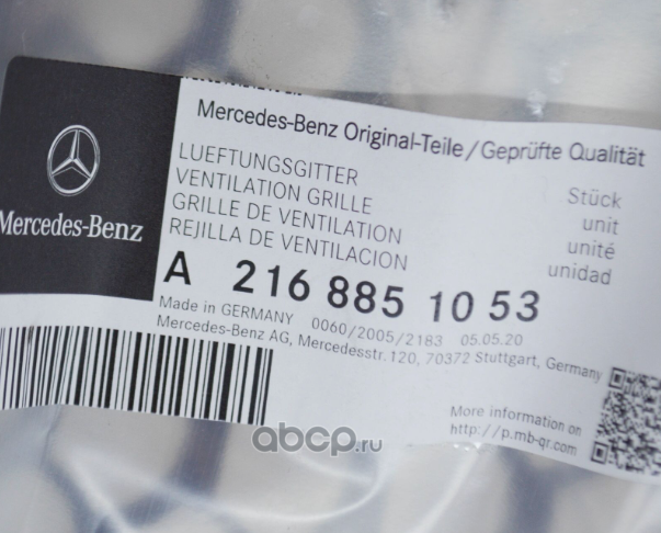 A2168851053 MERCEDES-BENZ РЕШЕТКА БАМПЕРА