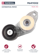 M6411002 MARSHALL Натяжитель ремня RENAULT о.н. 20487079 (М6411002)