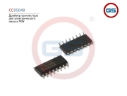 CC05048 GS Деталь EPS
