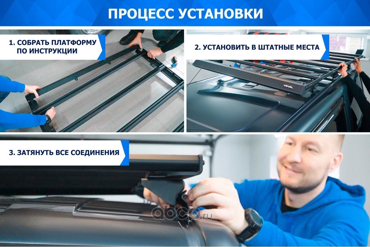 T63011 RIVAL Багажник на крышу автомобиля алюминий 6 мм, разборный, с крепежом