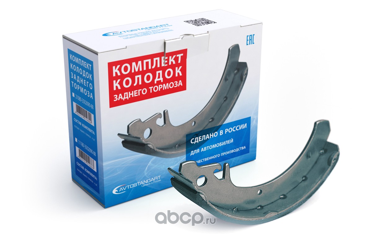 11180350209088 AVTOSTANDART Комплект колодок заднего тормоза (ABS)