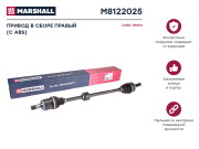 M8122025 MARSHALL Привод в сборе правый (с ABS) Lada Vesta 15- (M8122025)