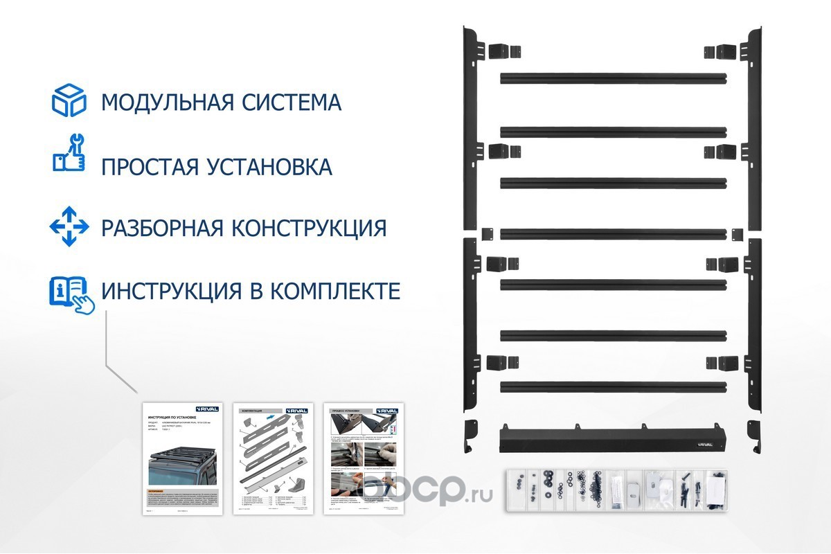 T63011 RIVAL Багажник на крышу автомобиля алюминий 6 мм, разборный, с крепежом