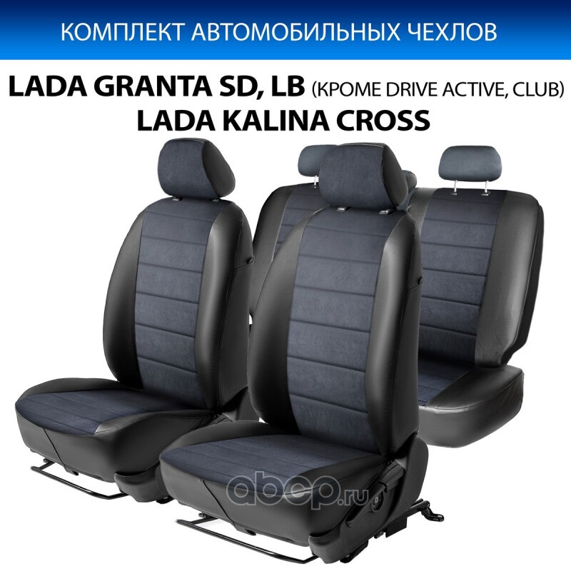SC60013 RIVAL Авточехлы Строчка (зад. спинка 40/60) для сидений, алькантара/эко-кожа, черные