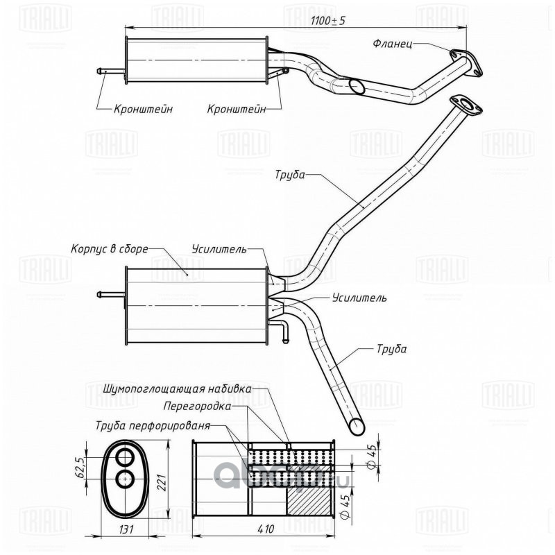 EMM0405 TRIALLI Глушитель выхлопных газов конечный