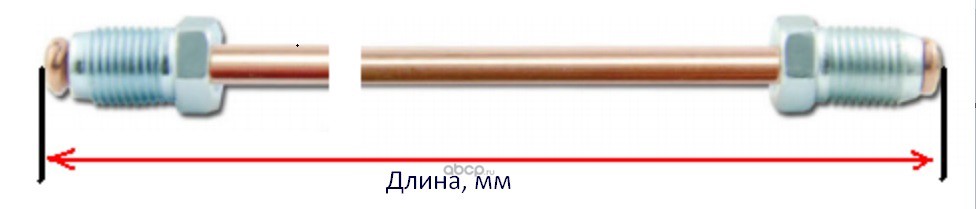 AK1500TXTX AUTOKREP Трубка медная L=1500, D=4.75mm, штуцеры TX TX, завальцованная