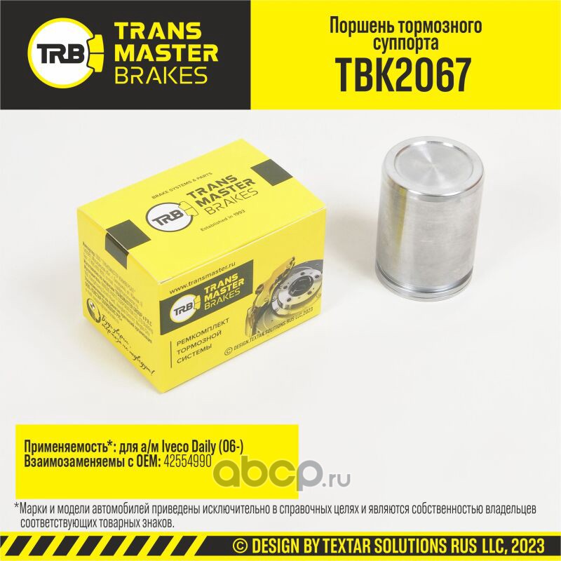 TBK2067 TRANSMASTER Поршень тормозного суппорта