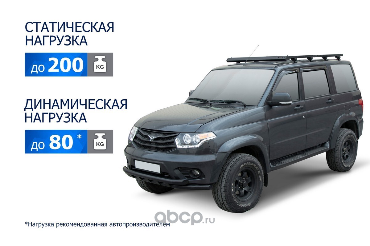 T63011 RIVAL Багажник на крышу автомобиля алюминий 6 мм, разборный, с крепежом
