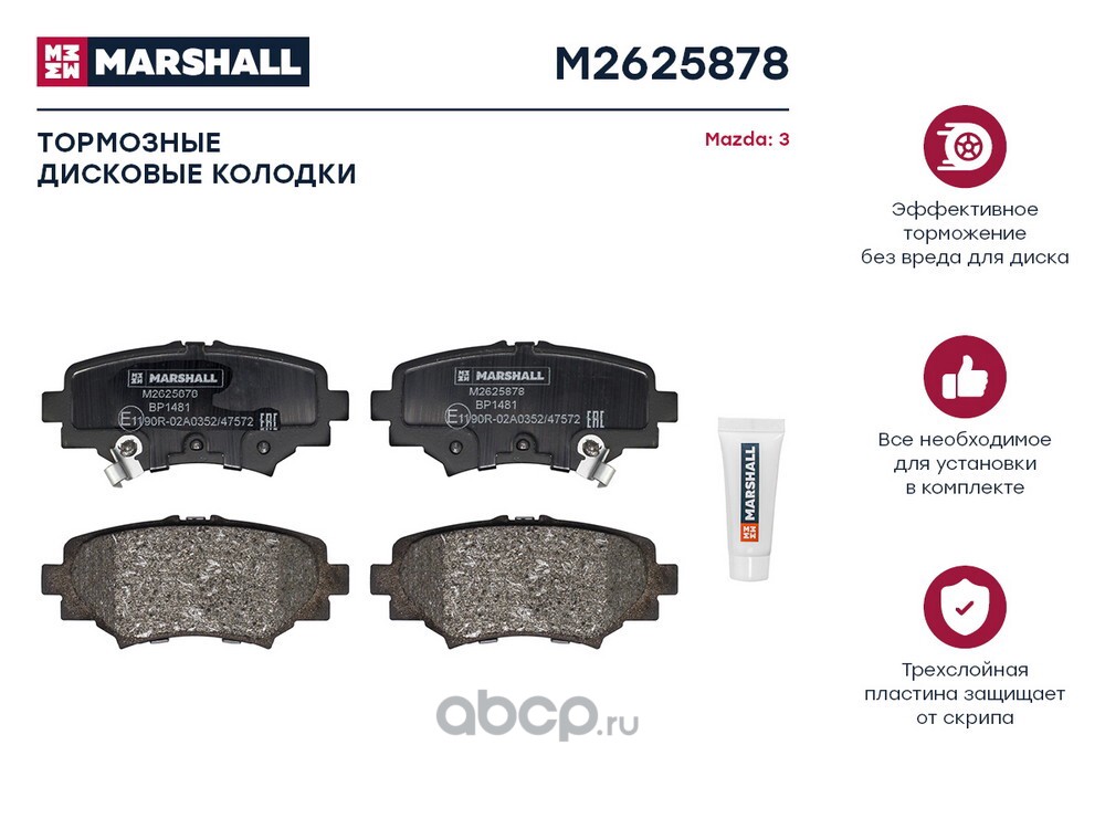 M2625878 MARSHALL Торм. колодки дисковые задн. Mazda 3 III (BM) 13- (M2625878)