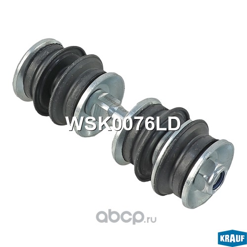 WSK0076LD KRAUF Стойка стабилизатора