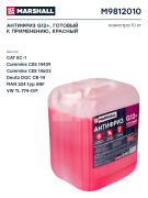 M9812010 MARSHALL Антифриз G12+,красный, флуоресцентный, (канистра 10 кг.)
