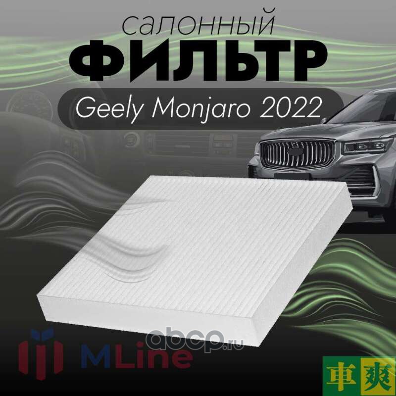 Фильтр салона CHESHUANG CCC238
