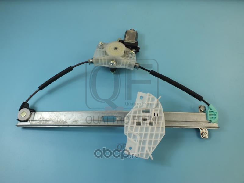 QF14R00027 QUATTRO FRENI СТЕКЛОПОДЪЕМНИК FR RH