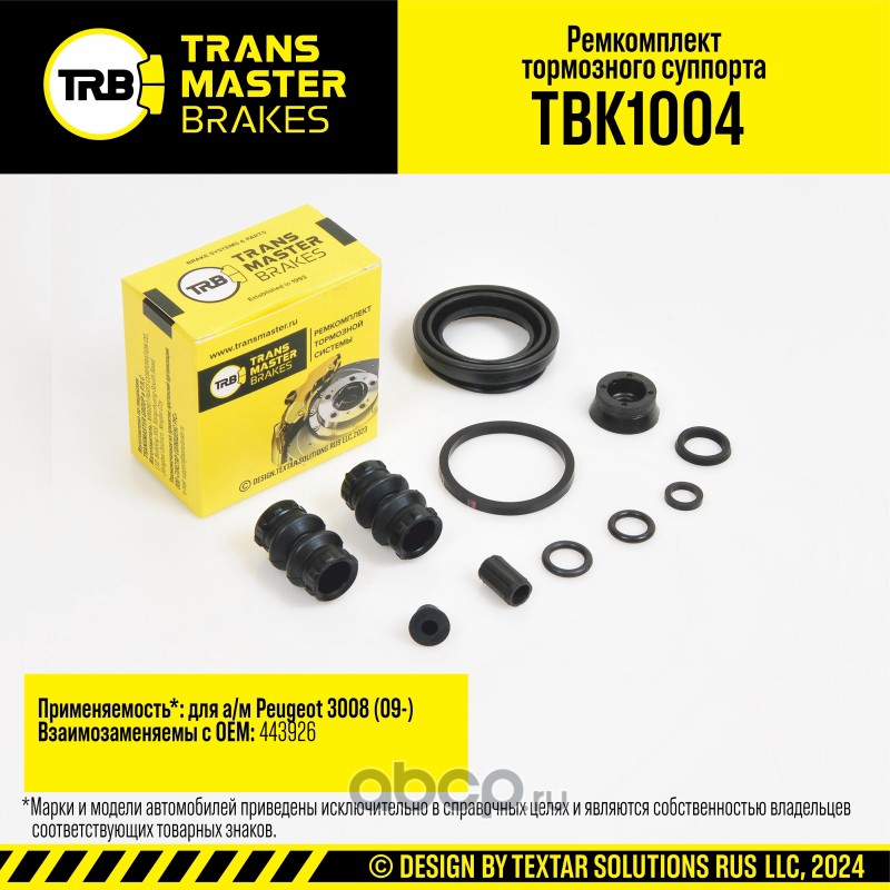 TBK1004 TRANSMASTER Ремкомплект тормозного суппорта