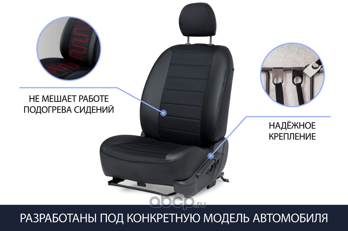 SC60013 RIVAL Авточехлы Строчка (зад. спинка 40/60) для сидений, алькантара/эко-кожа, черные