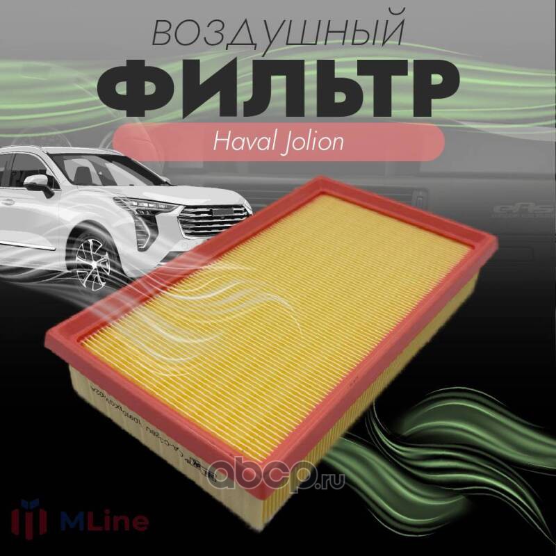 Фильтр воздушный CHESHUANG CAC328U