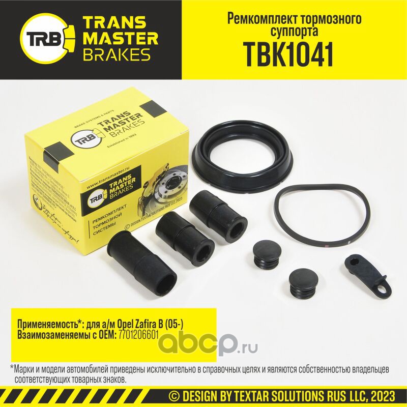 TBK1041 TRANSMASTER Ремкомплект тормозного суппорта