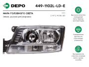 4491102LLDE DEPO Фара левая