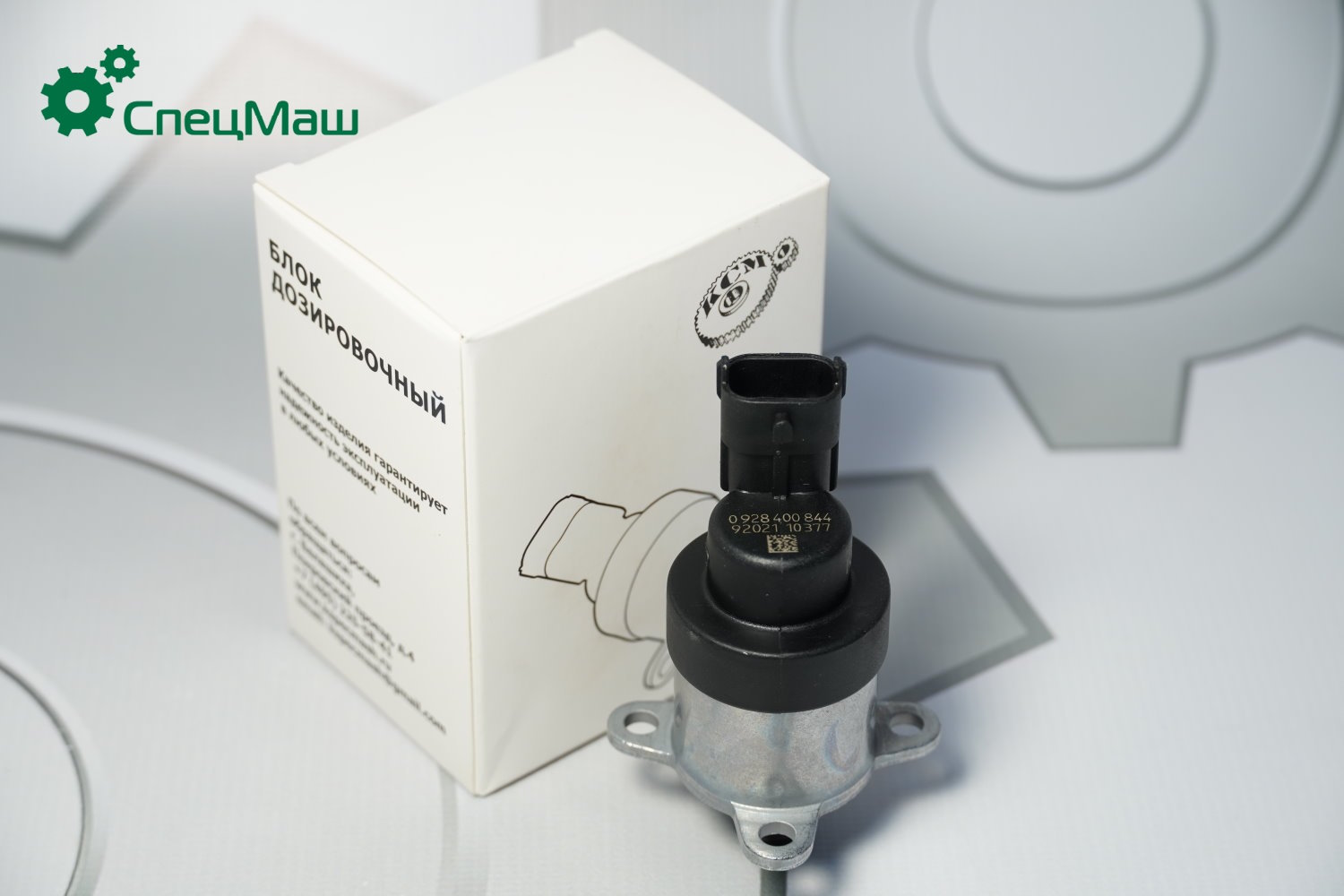 Блок дозировочный дв. CUMMINS ЕВРО-5, ISB 6.7, 6ISBe, дв.740.70-75 СПЕЦМАШ 0928400749