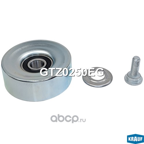GTZ0250EG KRAUF Ролик натяжителя