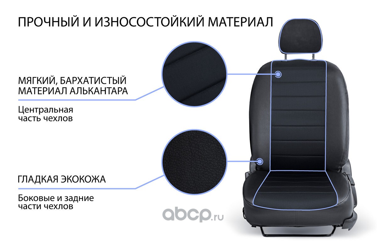 SC60013 RIVAL Авточехлы Строчка (зад. спинка 40/60) для сидений, алькантара/эко-кожа, черные