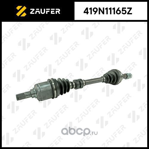 419N11165Z ZAUFER Вал приводной в сборе
