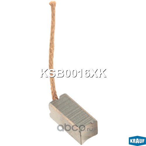 KSB0016XK KRAUF Щетка мотора отопителя (8,8x8,8x19) KRAUF