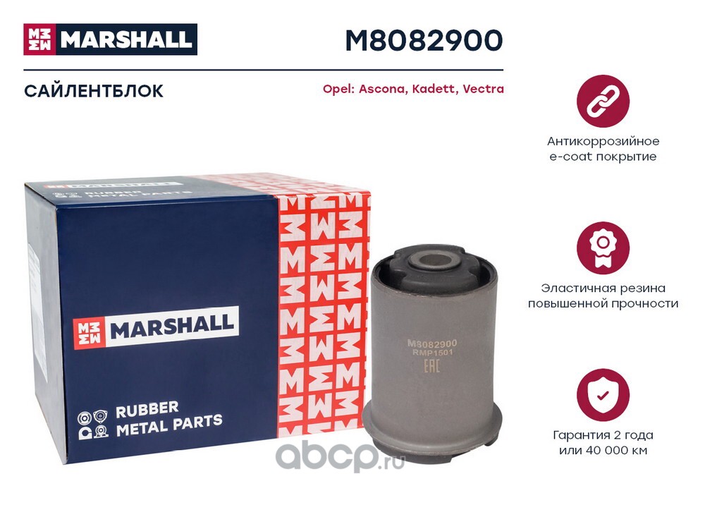 M8082900 MARSHALL Сайлентблок Opel: Ascona 81-, Kadett 79-, Vectra 88- (M8082900)