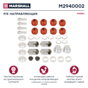 M2940002 MARSHALL Р/к направляющих суппорта  35*69 мм (36 деталей) HALDEX о.н. 89541 (M2940002)